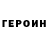 Героин Афган MaRKuS 14