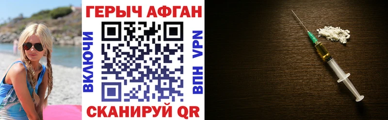 Купить где  Сегежа  Героин VHQ 