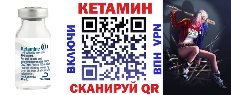 Купить  Сегежа  Кетамин VHQ 