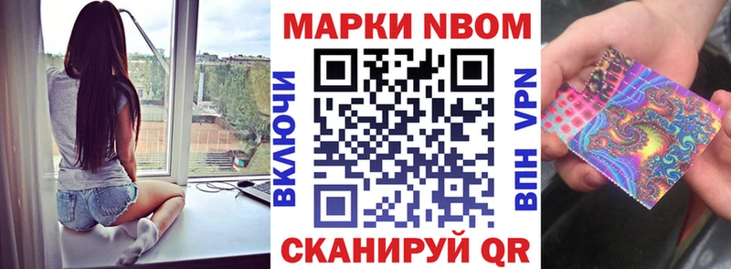 Марки NBOMe 1500мкг  Купить  Сегежа 